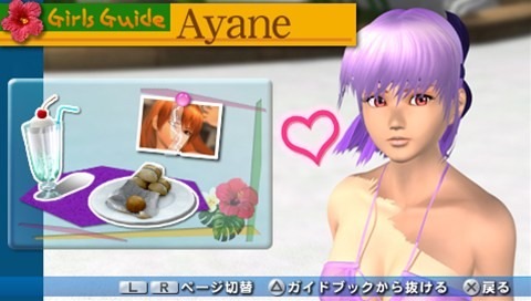Dead or Alive Paradise : images et vidéo