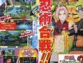 Naruto Ultimate Ninja Storm 2: new images