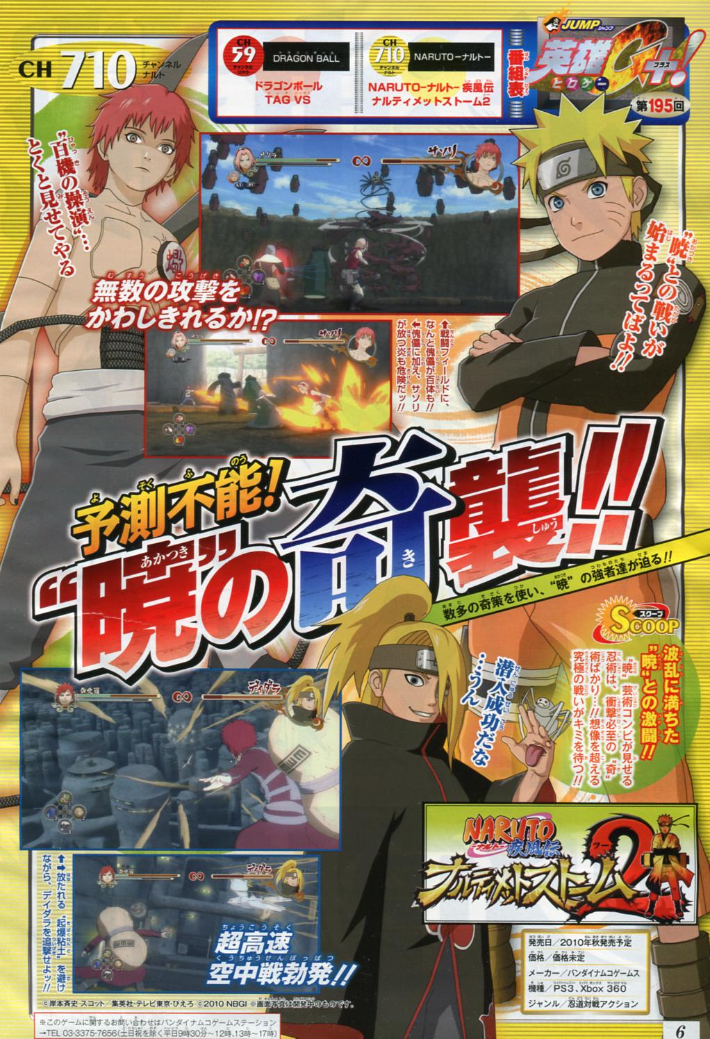 Naruto Ultimate Storm 2 : ça se fritte en images