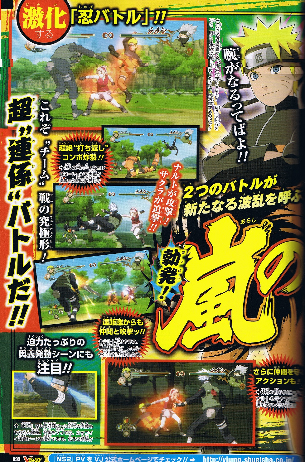 Naruto Ultimate Storm 2 : ça se fritte en images