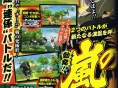 Naruto Ultimate Ninja Storm 2: new images