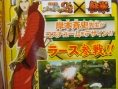 Un perso de Tekken 6 dans Naruto Ninja Storm 2