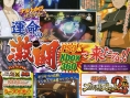 Naruto Ultimate Ninja Storm 2 : un scan de plus