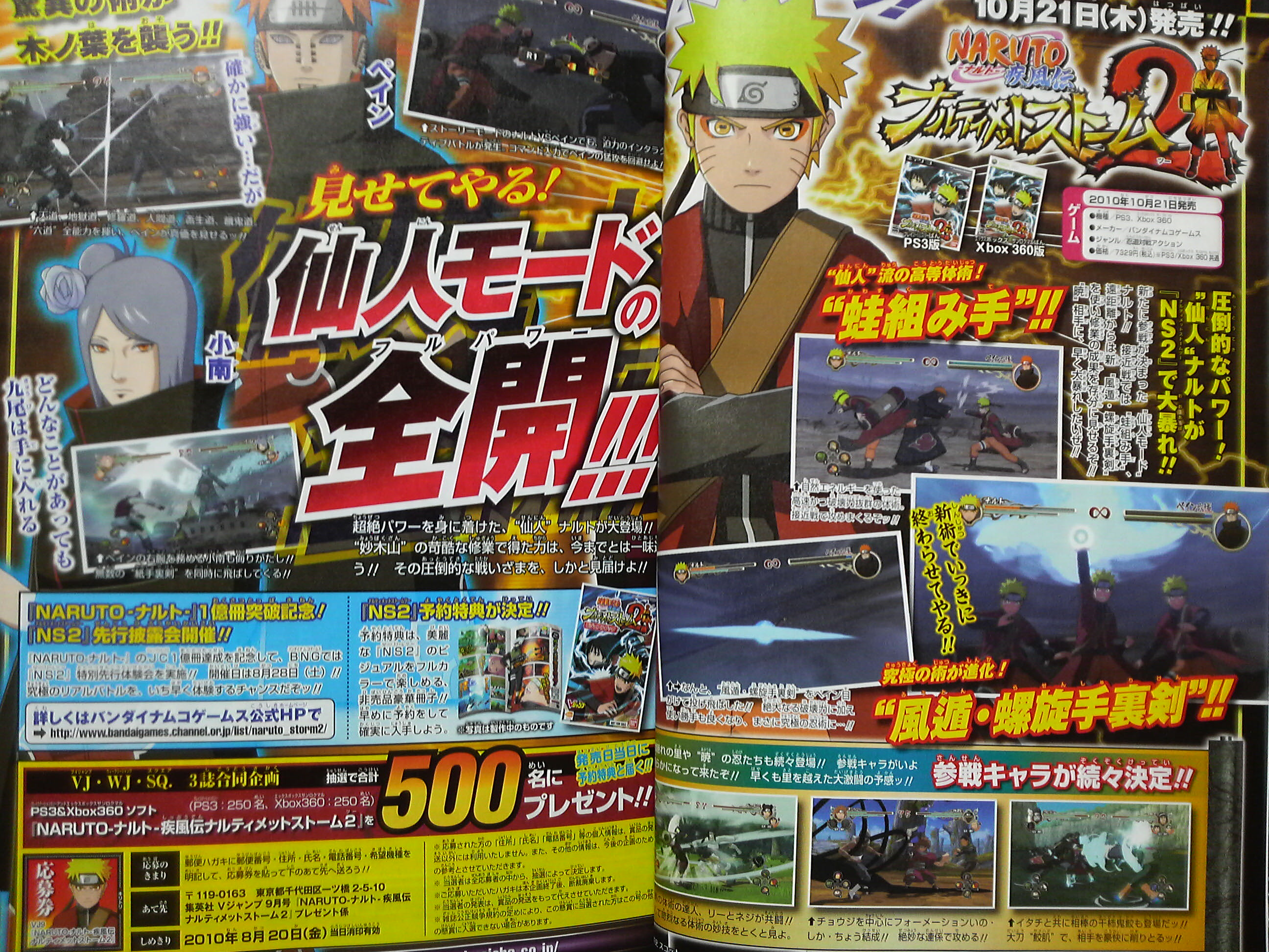 Naruto Ultimate Ninja Storm 2: new images