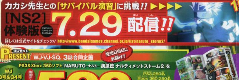 Naruto Ultimate Ninja Storm 2: new images