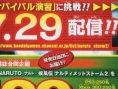 Naruto Ultimate Ninja 2 : quelques scans