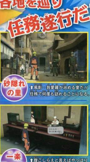 Naruto Ultimate Ninja 2 : quelques scans