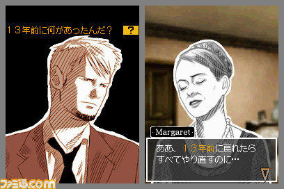 Hotel Dusk 2: new images