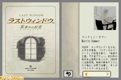 Hotel Dusk 2: new images