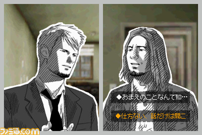 Hotel Dusk 2: new videos