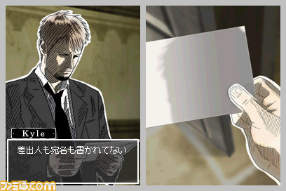 Hotel Dusk 2 : nouvelles images