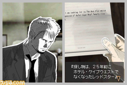 Hotel Dusk 2: new images