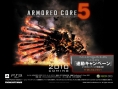 Armored Core 5 : premières images