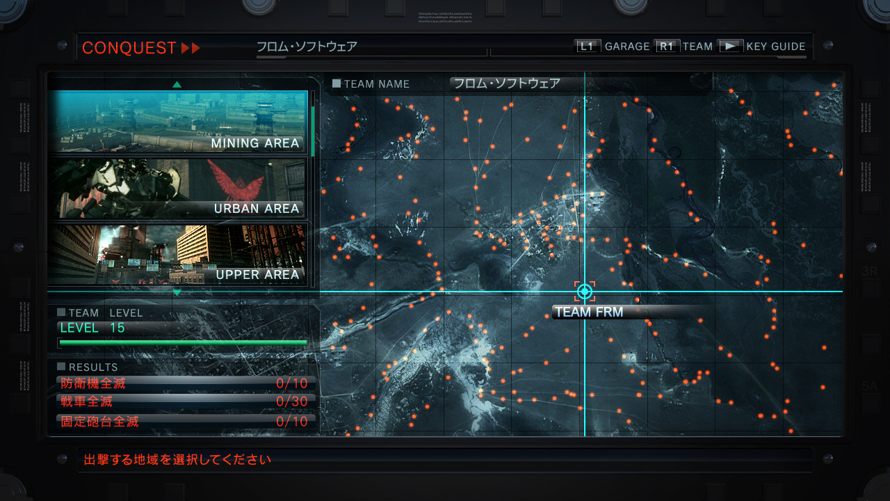 Screens Armored Core 5