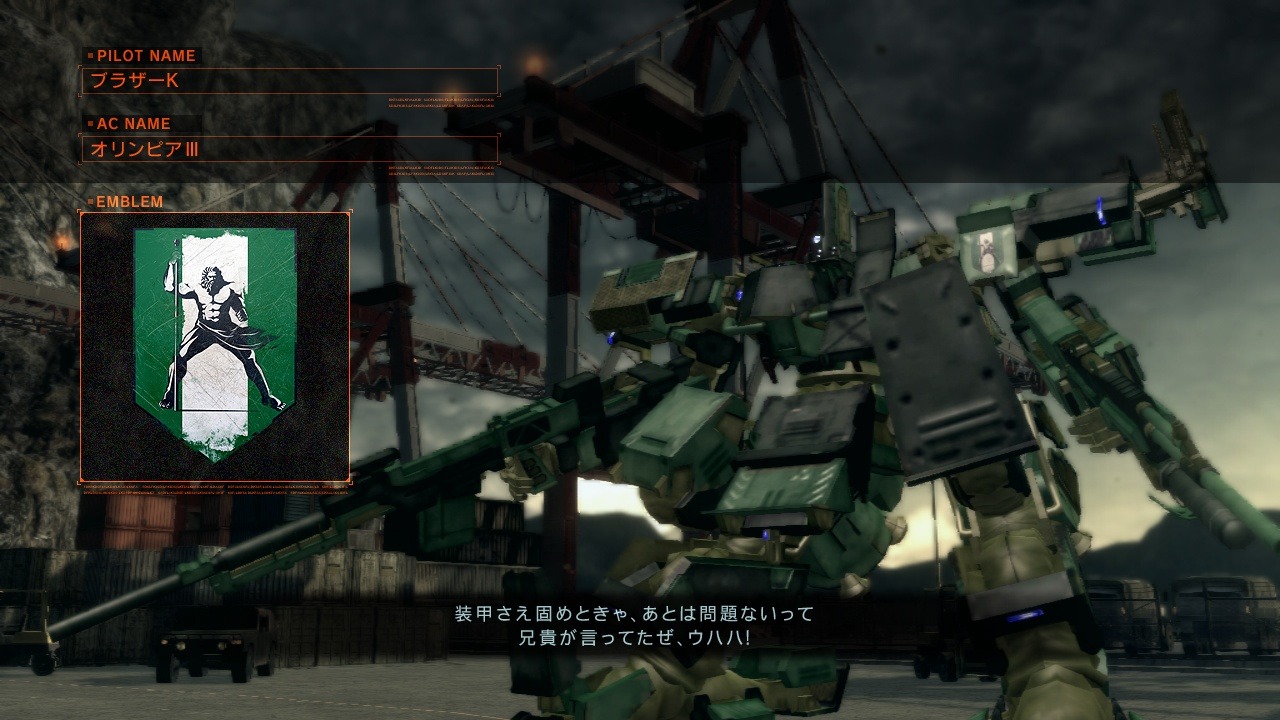 Screens Armored Core 5
