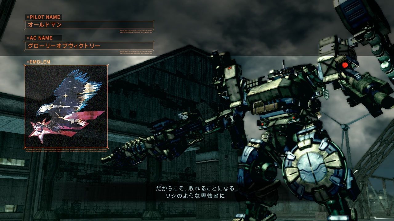 Screens Armored Core V
