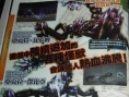 Famitsu : images Monster Hunter Frontier