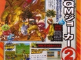 Shonen Jump: a new Dragon Quest Monsters Joker !