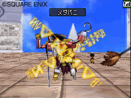 Dragon Quest Monsters Joker 2: new images