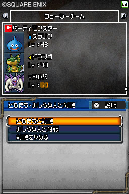 Dragon Quest Monster Joker 2 en images
