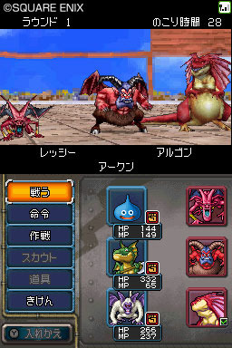 Dragon Quest Monsters Joker 2: new images