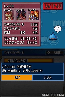 Dragon Quest Monsters Joker 2: new images