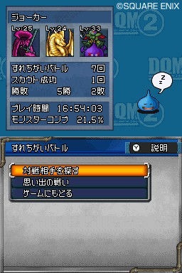 Dragon Quest Monsters Joker 2: new images