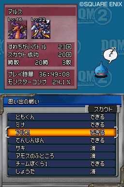 Dragon Quest Monsters Joker 2: new images