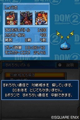 Dragon Quest Monsters Joker 2 : nouvelles images