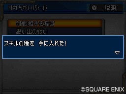 Dragon Quest Monsters Joker 2: new images