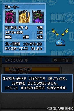Dragon Quest Monsters Joker 2 : nouvelles images
