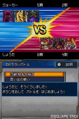 Dragon Quest Monsters Joker 2: new images