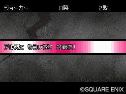 Dragon Quest Monsters Joker 2: new images