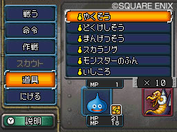 Dragon Quest Monsters Joker 2: new images