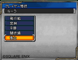 Dragon Quest Monsters Joker 2: new images