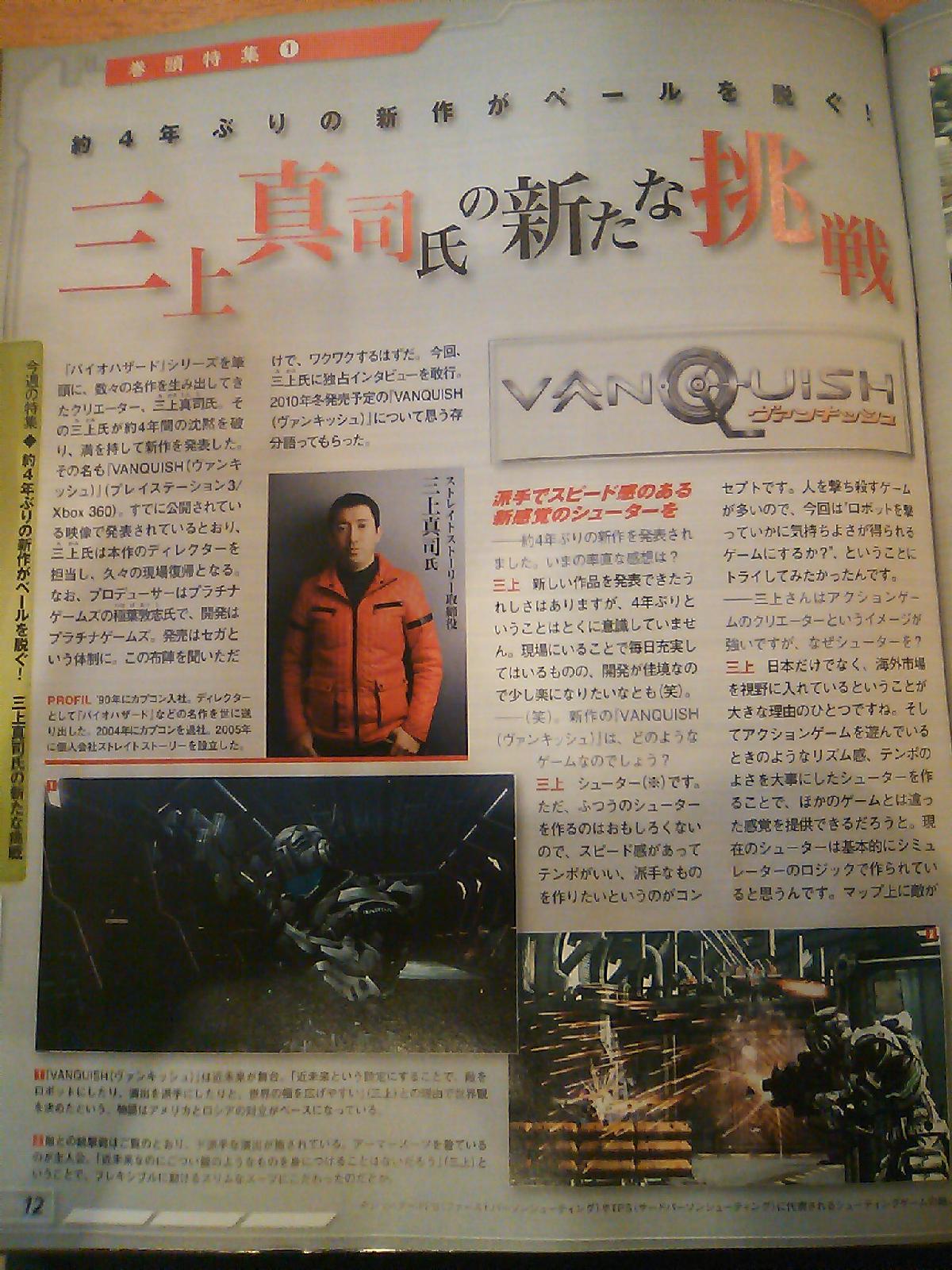 Vanquish : infos et images (floues)