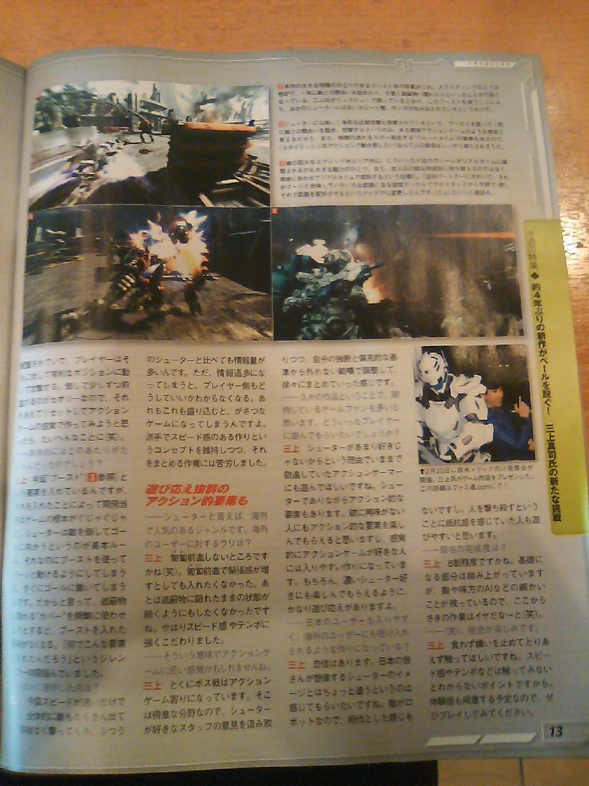 Vanquish : infos et images (floues)