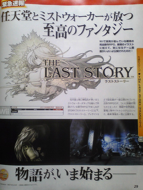 The Last Story : premières images !