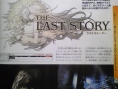 The Last Story: first images !