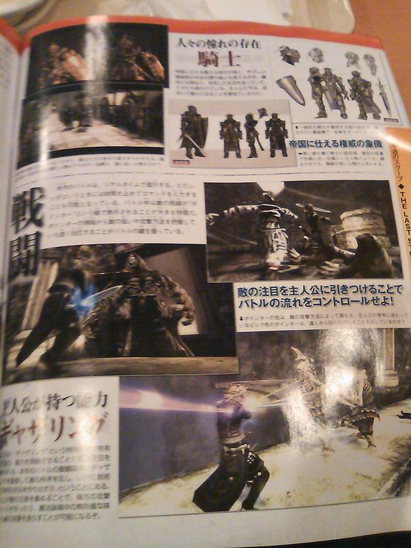 The Last Story: first images !
