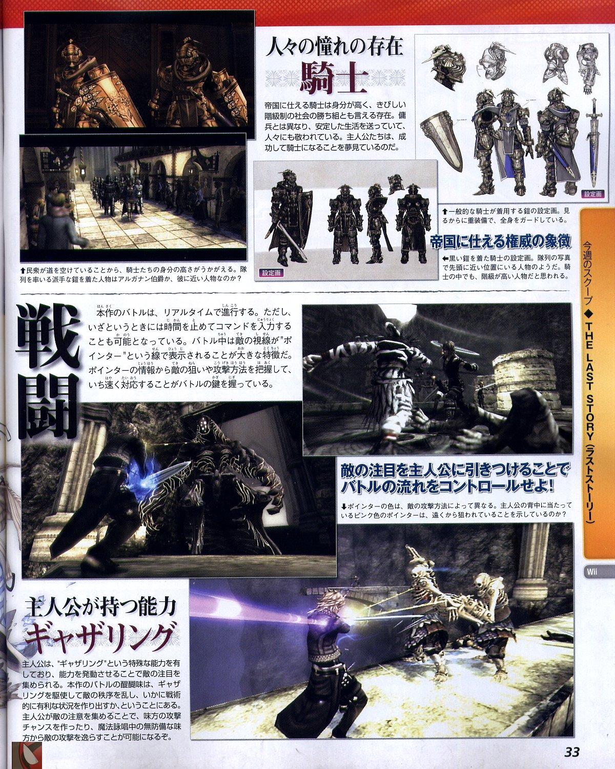 The Last Story: new images