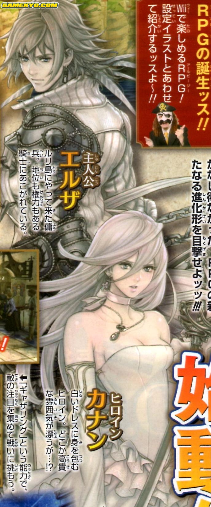 The Last Story: new images