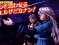 The Last Story se montre un peu plus