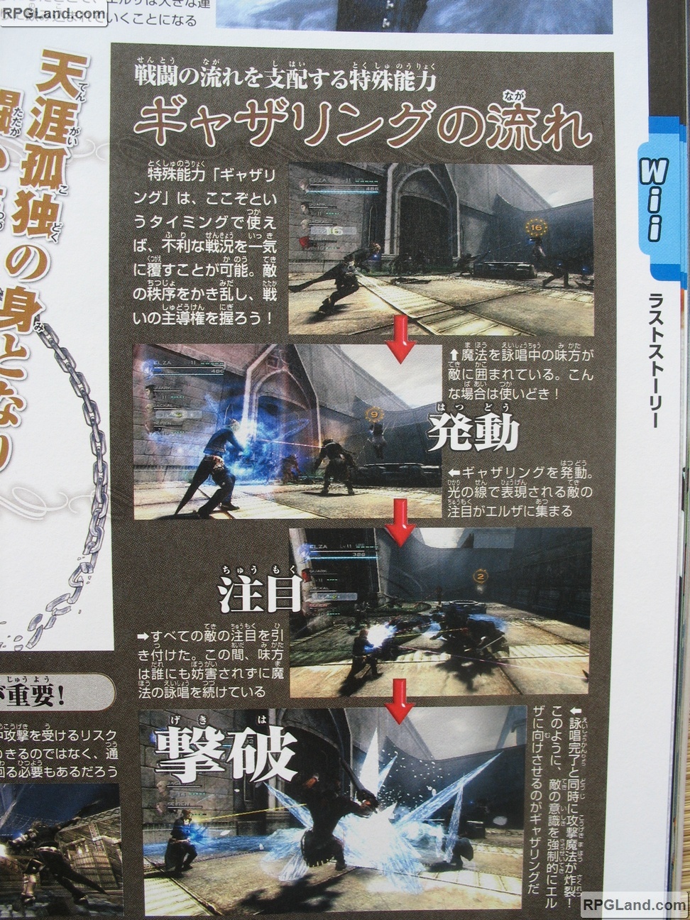 N-Dream : scans The Last Story