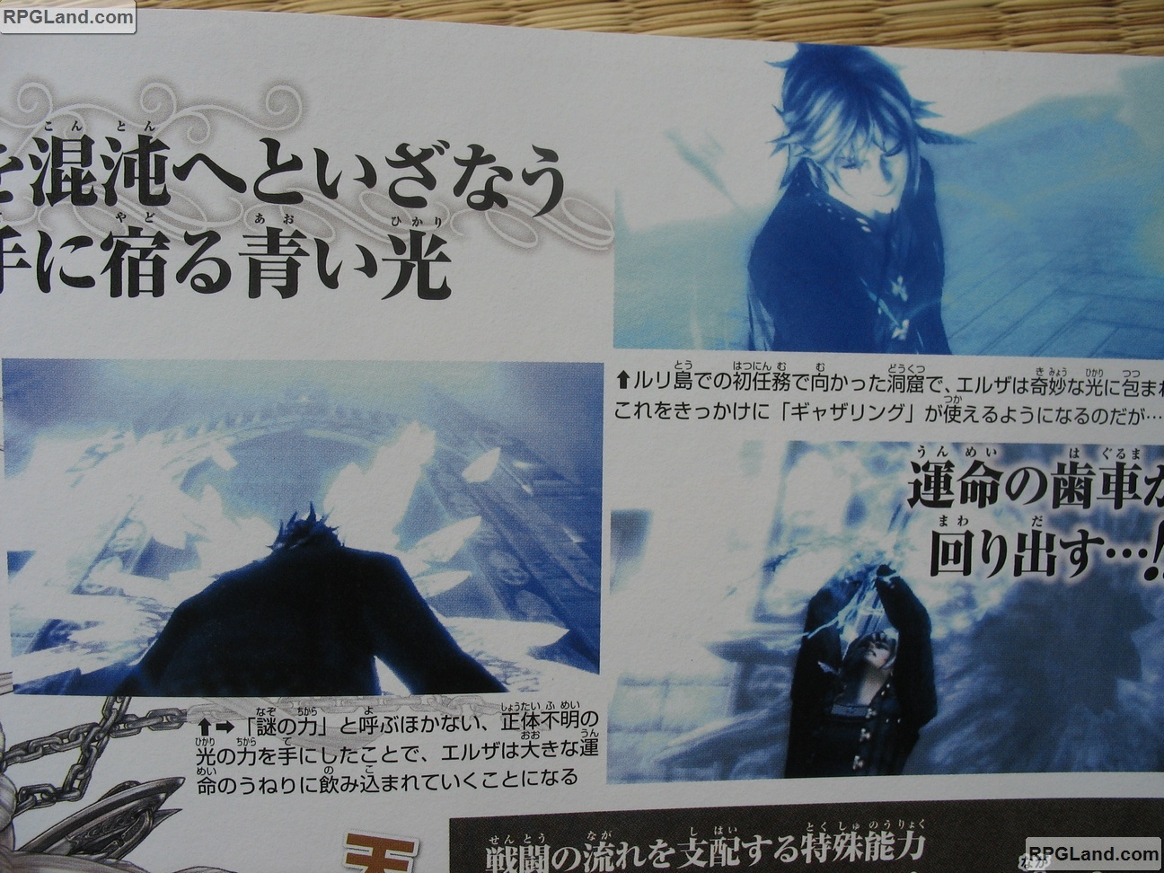 N-Dream : scans The Last Story