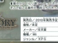 Shonen Jump: images The Last Story