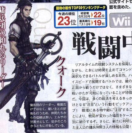 Famitsu: images The Last Story