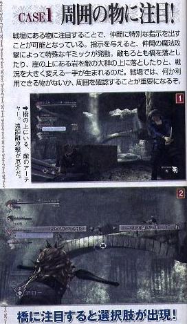 Famitsu : images The Last Story