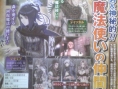 Famitsu : images The Last Story