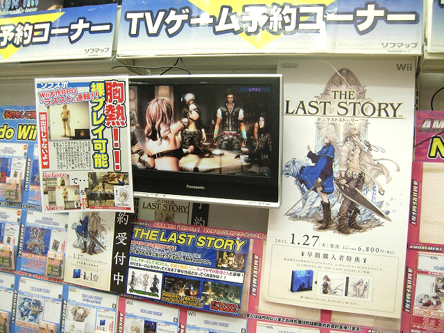 The Last Story commence à faire sa pub